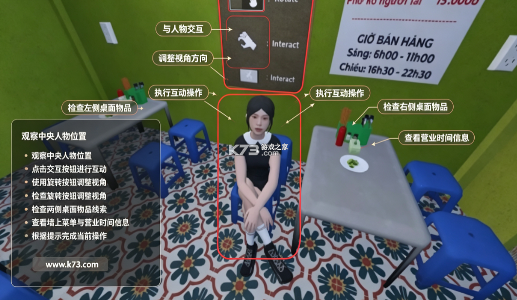 海哥的越南河粉店 v1.0.2 汉化版 截图