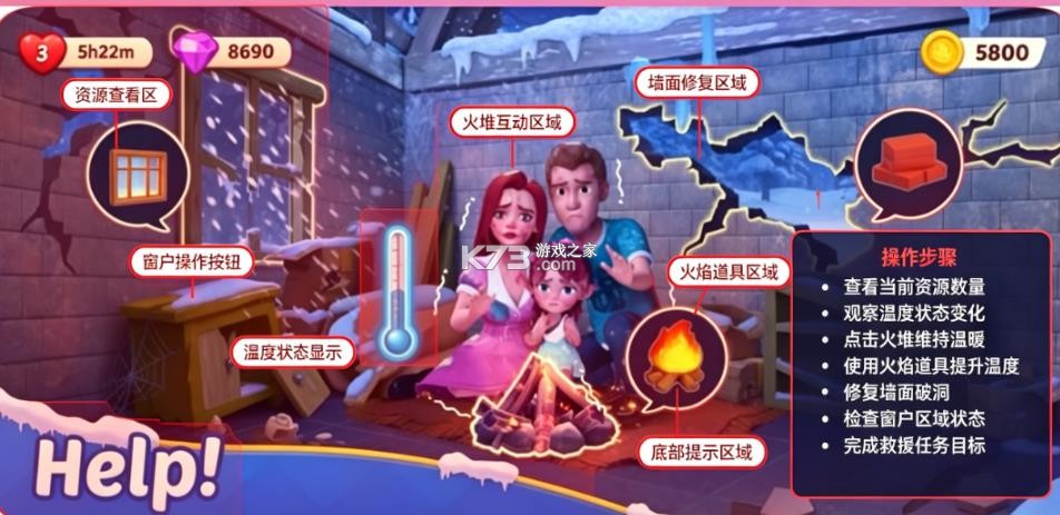 暖心消消乐 v2.28.0 游戏下载 截图