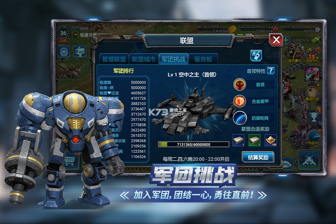 战警大国崛起 v4.6.5 手游官方版下载 截图