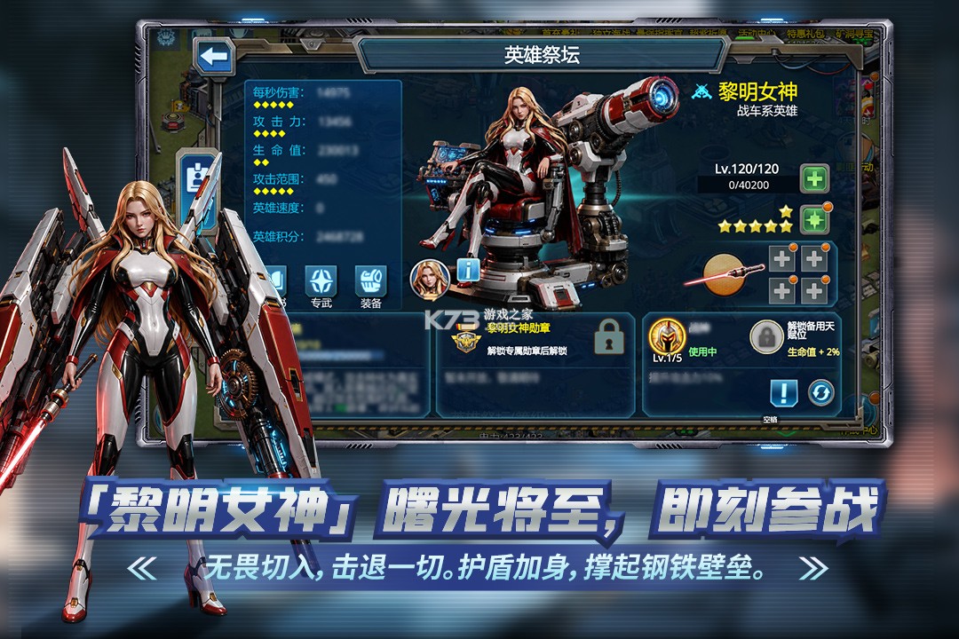 战警大国崛起 v4.6.5 手游官方版下载 截图
