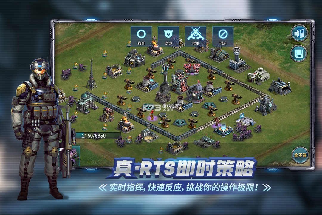 战警大国崛起 v4.6.5 手游官方版下载 截图