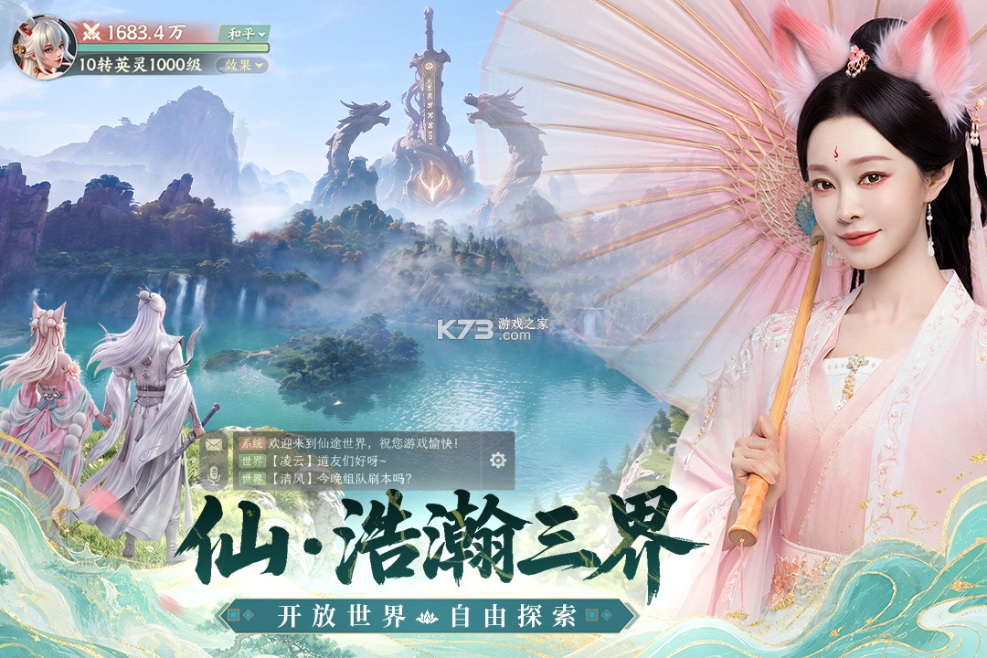灵妖劫 v2.3 内购破解版 截图