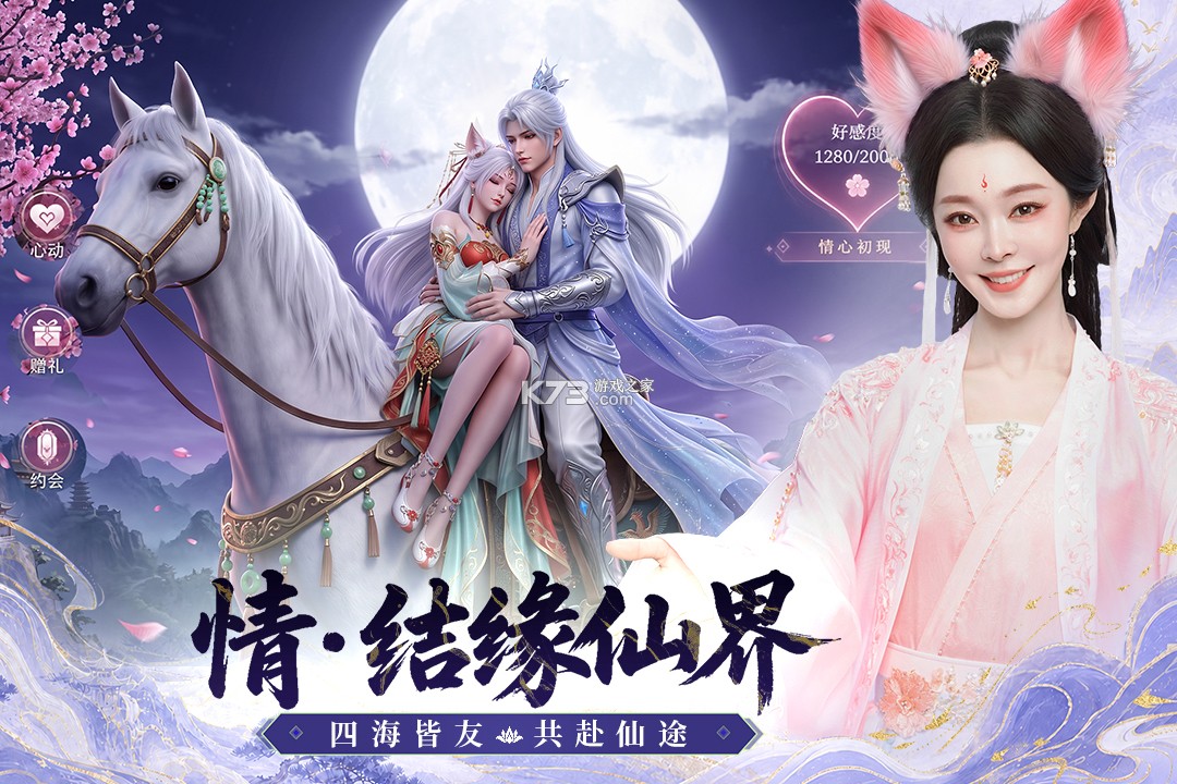 灵妖劫 v2.3 内购破解版 截图