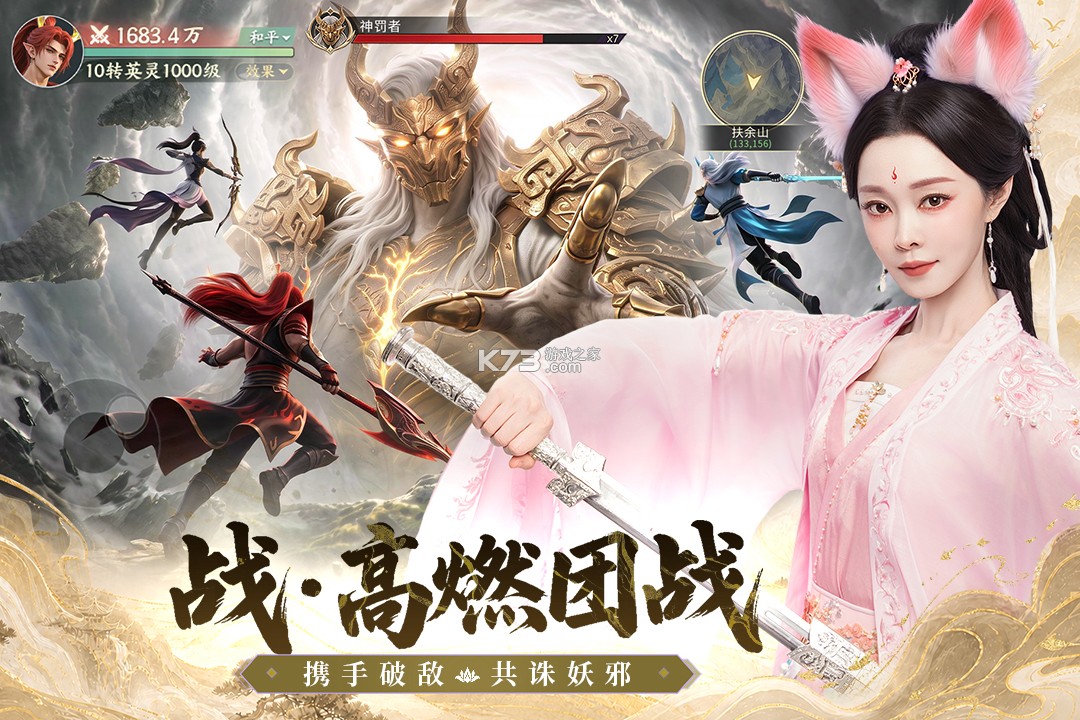 灵妖劫 v2.3 内购破解版 截图
