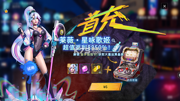 矩阵临界失控边缘 v1.0.0 0.1折赛博重启版 截图