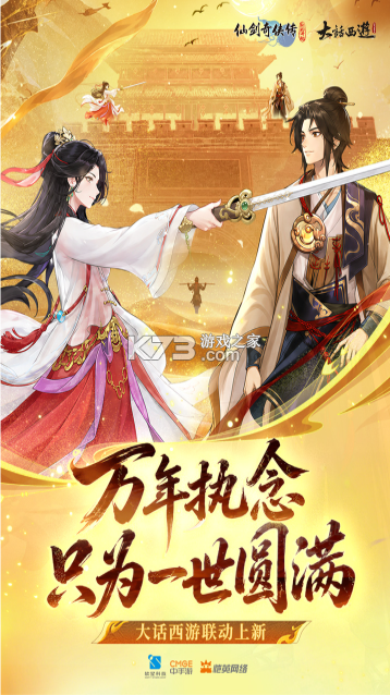 仙剑奇侠传新的开始 v1.1.11 手游官方版 截图