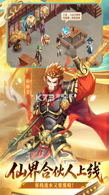 仙剑奇侠传新的开始 v1.1.11 手游官方版 截图