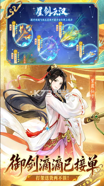 仙剑奇侠传新的开始 v1.1.11 九游版 截图