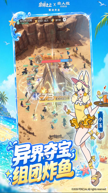 宗师之上 v1.2.2 破解版 截图