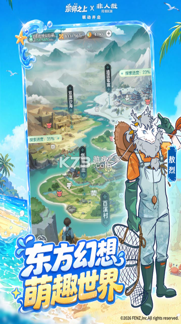 宗师之上 v1.2.2 破解版 截图