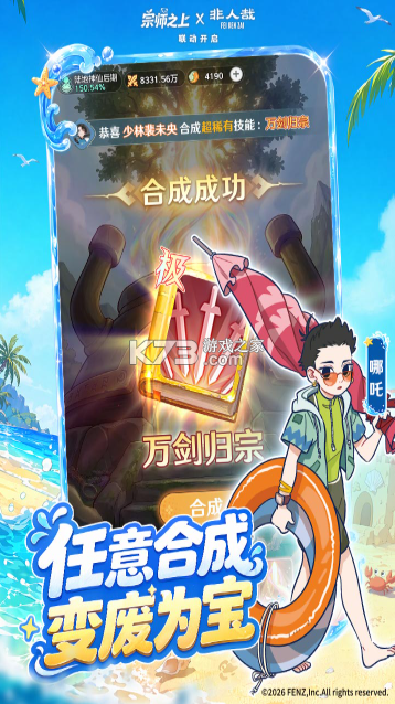 宗师之上 v1.2.2 破解版 截图