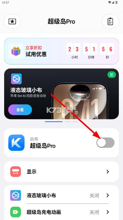 超级岛pro v6.6.6 最新版下载 超级岛pro v6.6.6 最新版下载