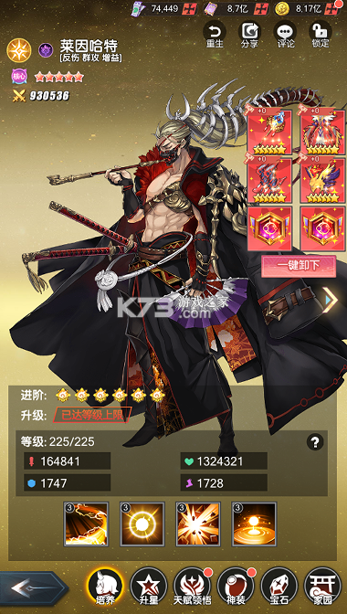 光之契约 v1.0.0 送30发648代金券版 截图