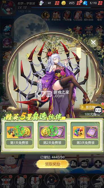 光之契约 v1.0.0 送30发648代金券版 截图