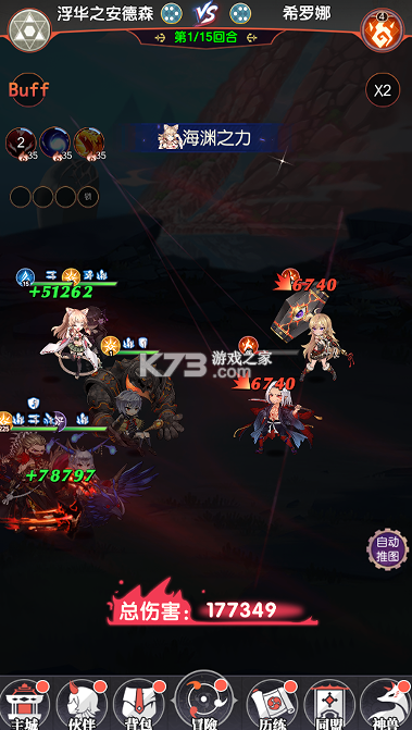 光之契约 v1.0.0 送30发648代金券版 截图