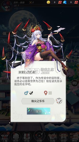 光之契约 v1.0.0 送30发648代金券版 截图