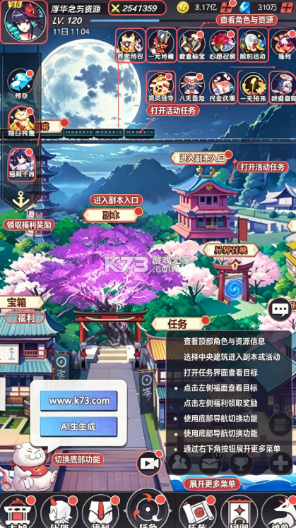 光之契约 v1.0.0 送30发648代金券版 截图