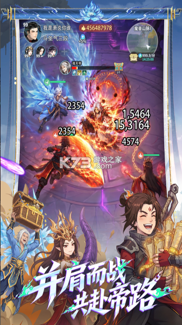 斗破苍穹斗帝之路 v6.8.1 满v版下载 截图