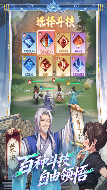 斗破苍穹斗帝之路 v6.8.1 满v版下载 截图