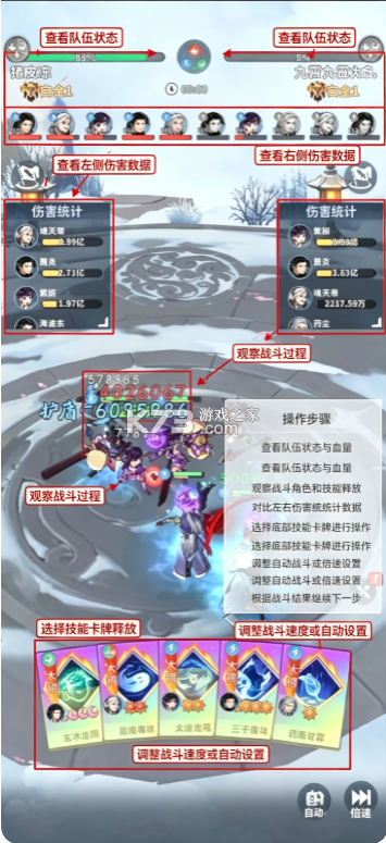 斗破苍穹斗帝之路 v6.8.1 满v版下载 截图