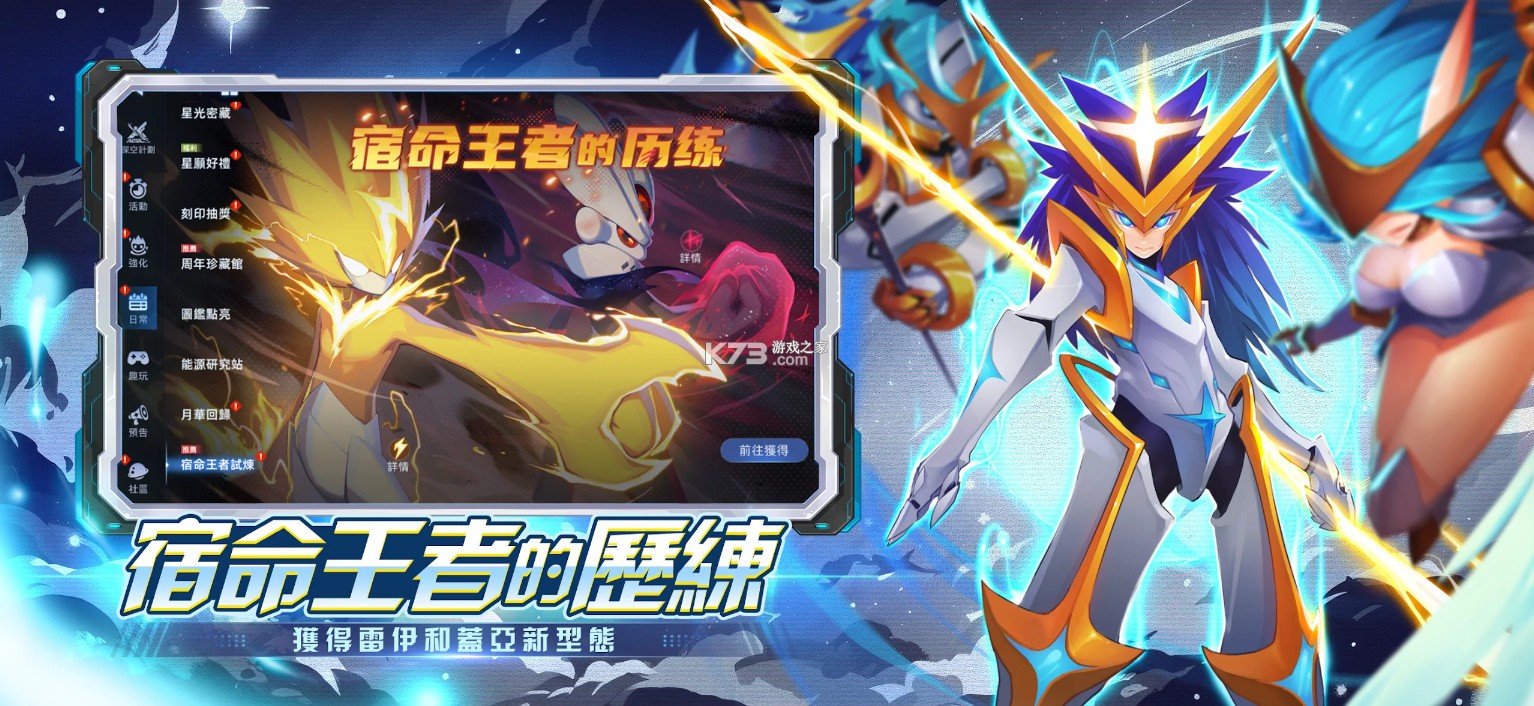 赛尔号巅峰之战 v1.0.0 台服下载官方版 截图