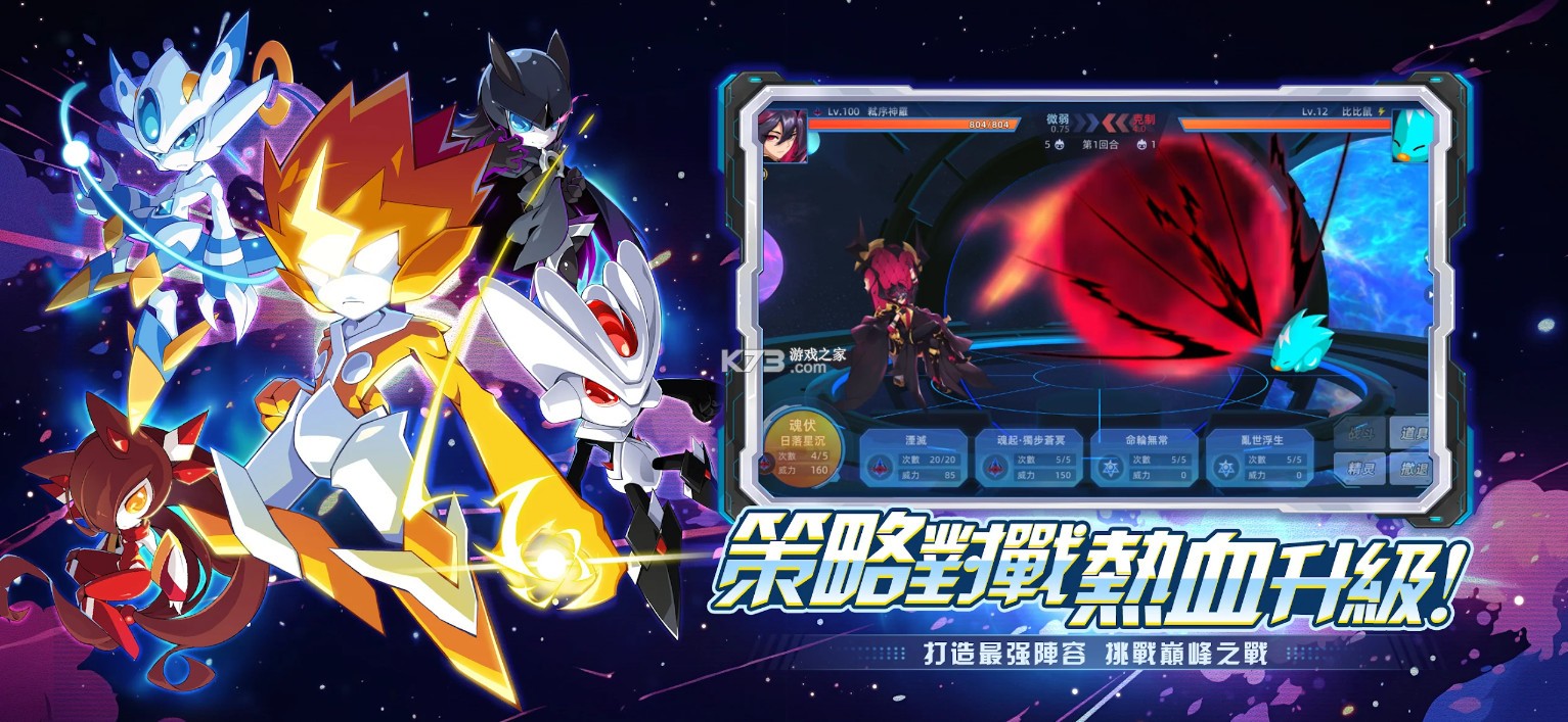 赛尔号巅峰之战 v1.0.0 台服下载官方版 截图