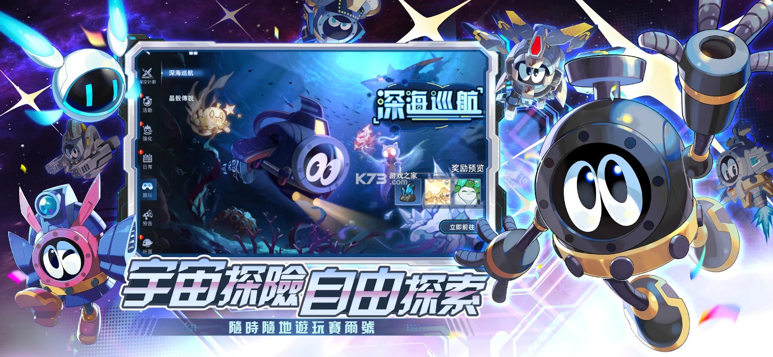 赛尔号巅峰之战 v1.0.0 台服下载官方版 截图