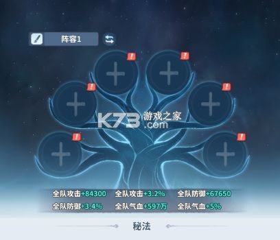 斗破苍穹斗帝之路 v6.8.1 满v版下载 截图