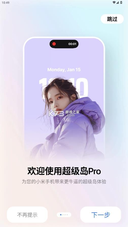 超级岛pro v6.6.6 安装包 截图