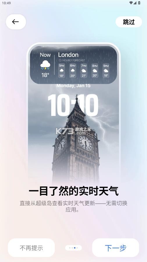超级岛pro v6.6.6 安装包 截图