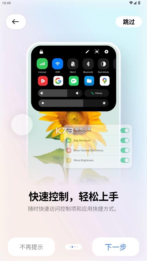 超级岛pro v6.6.6 安装包 截图