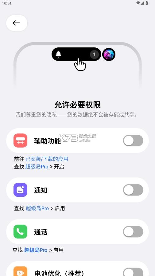 超级岛pro v6.6.6 安装包 截图