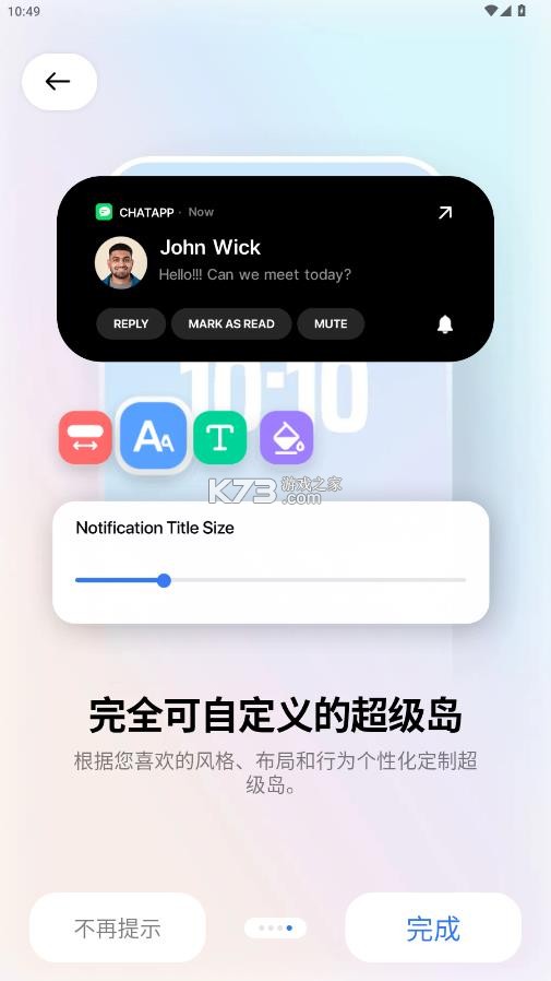 超级岛pro v6.6.6 安装包 截图