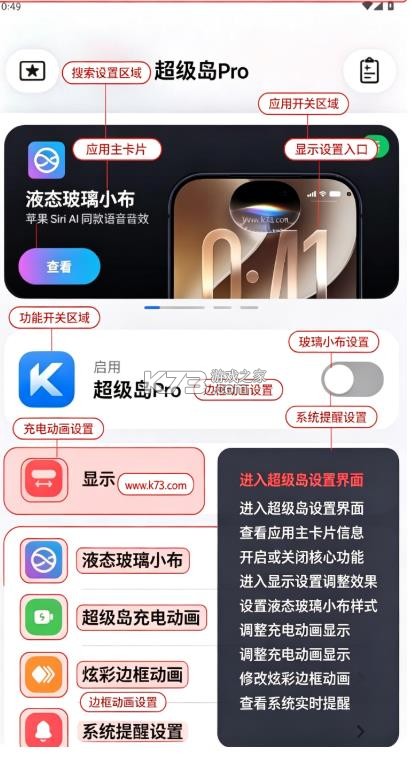 超级岛pro v6.6.6 安装包 截图
