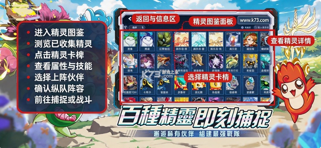 赛尔号巅峰之战 v1.0.0 台服下载官方版 截图