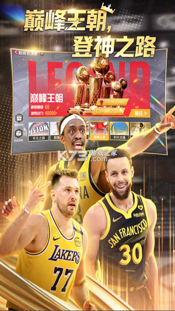 nba篮球世界 v1.1.30 内购破解版 截图
