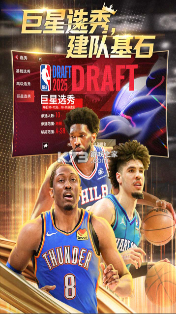 nba篮球世界 v1.1.30 内购破解版 截图