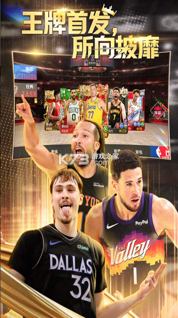 nba篮球世界 v1.1.30 内购破解版 截图
