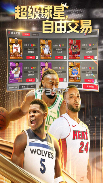 nba篮球世界 v1.1.30 内购破解版 截图