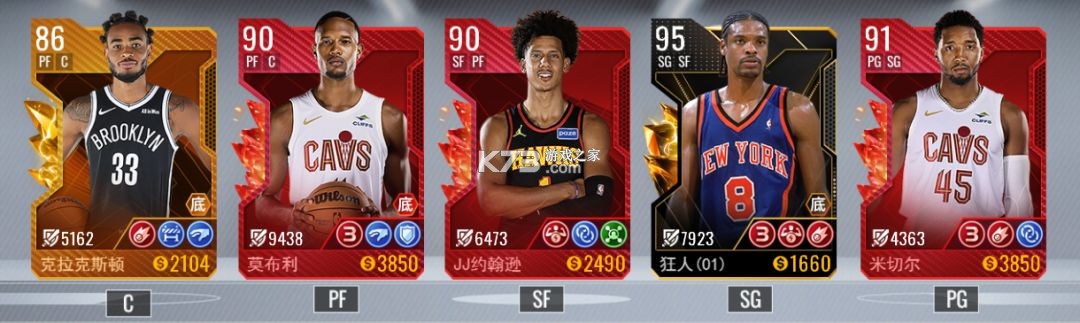 nba篮球世界 v1.1.30 内购破解版 截图
