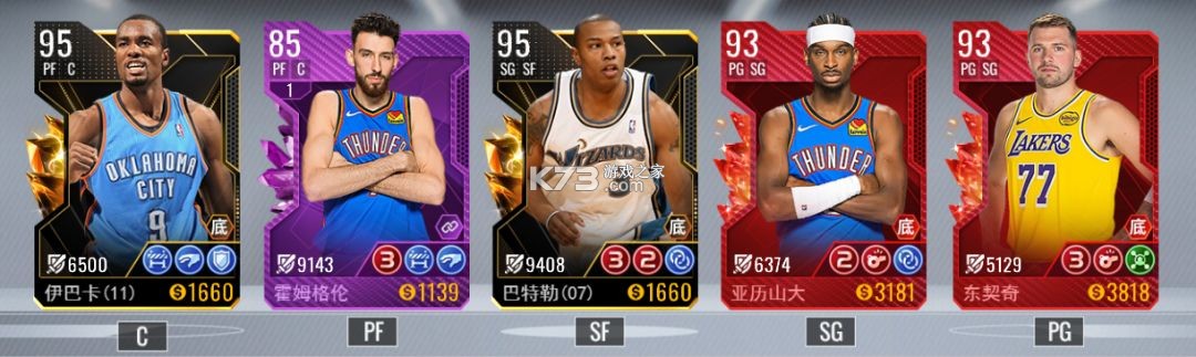 nba篮球世界 v1.1.30 内购破解版 截图