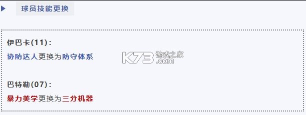 nba篮球世界 v1.1.30 内购破解版 截图