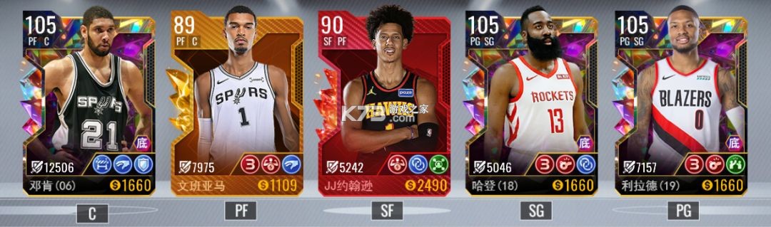 nba篮球世界 v1.1.30 内购破解版