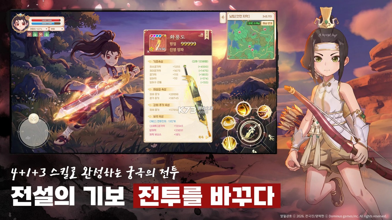 热血江湖next v1.0.16.1 手游下载 截图