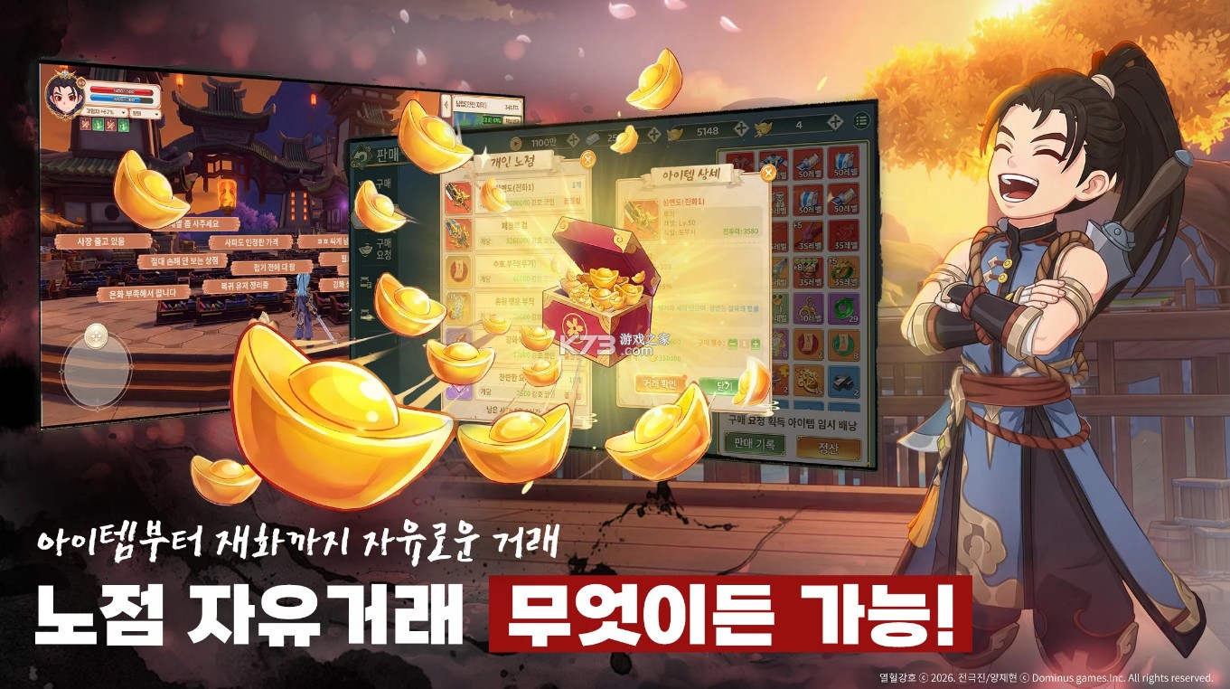 热血江湖next v1.0.16.1 手游下载 截图