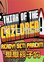 想想孩子们 硬盘版