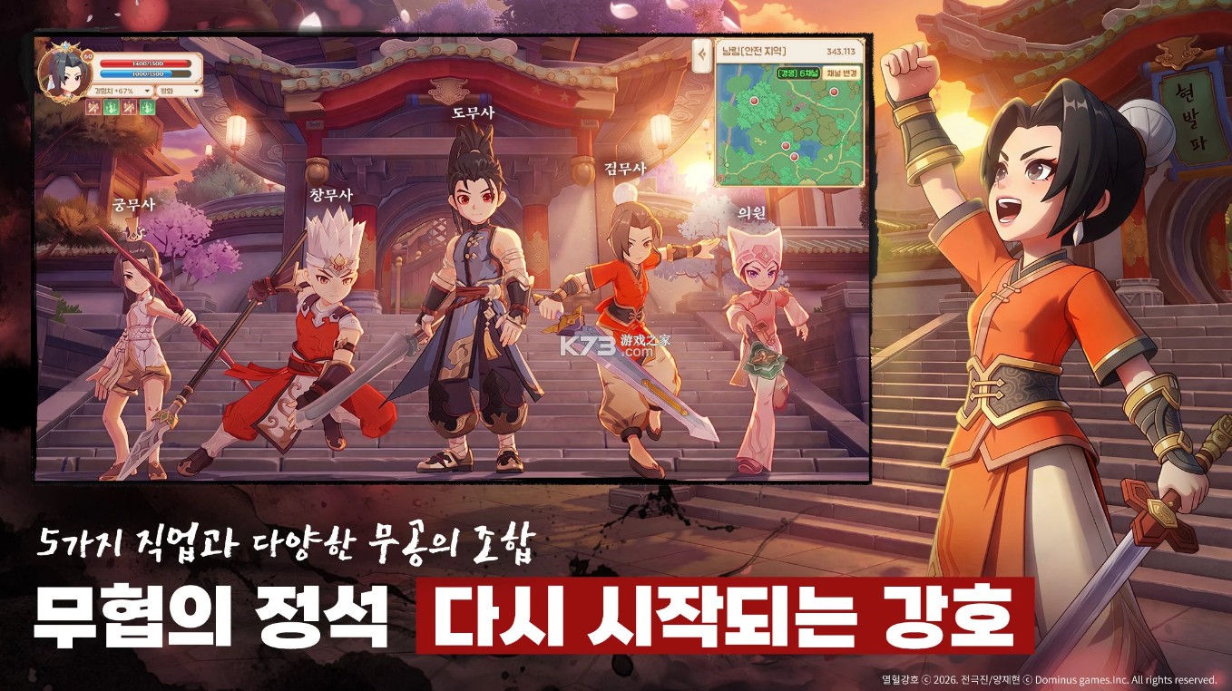 热血江湖next v1.0.16.1 韩服下载 截图