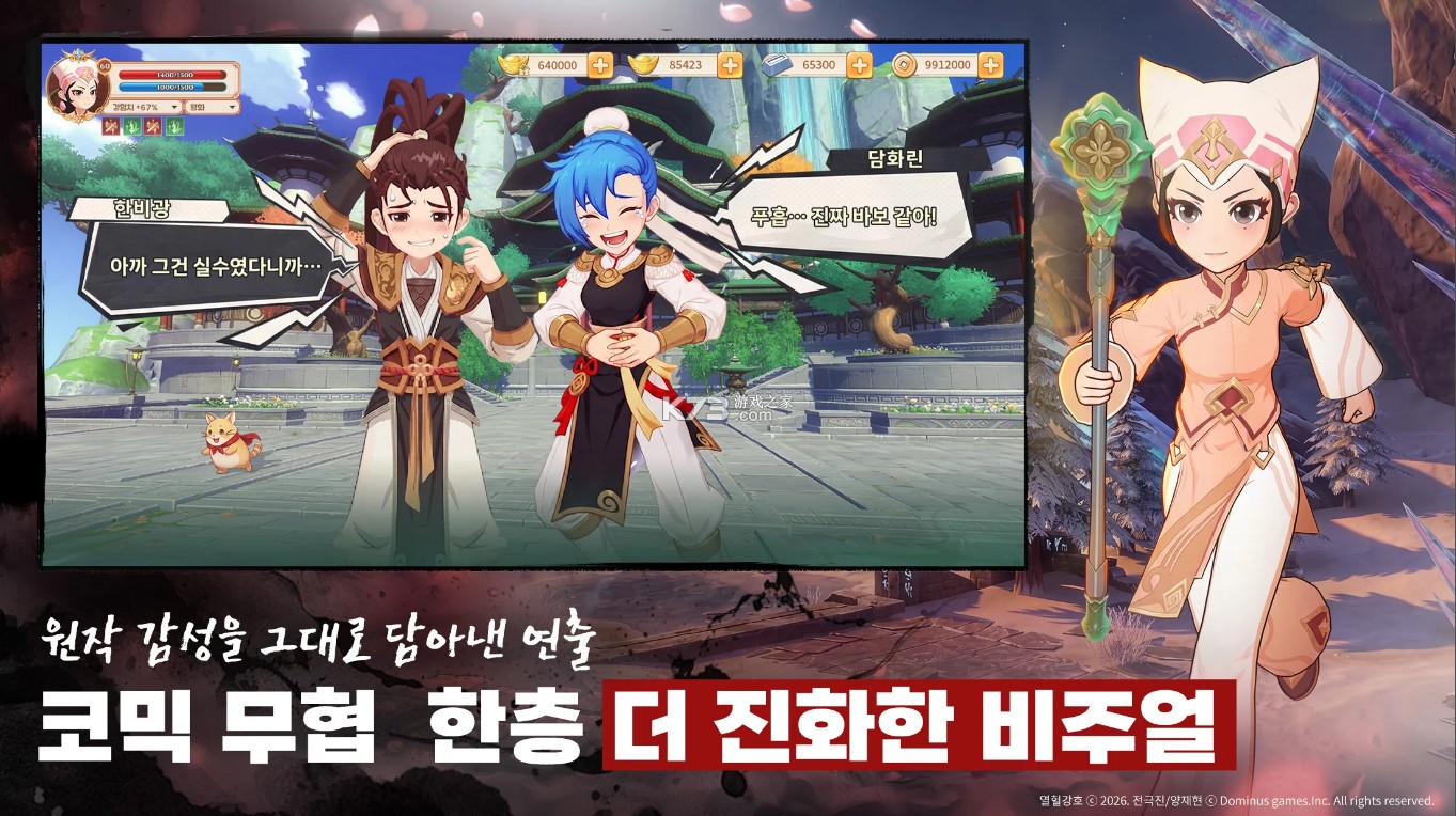 热血江湖next v1.0.16.1 韩服下载 截图