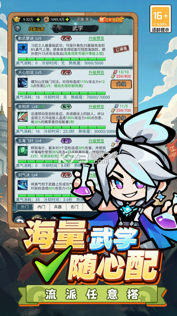 终极英雄变身 v1.0.1 手游官方版 截图