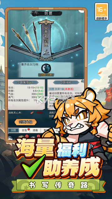终极英雄变身 v1.0.1 手游官方版 截图